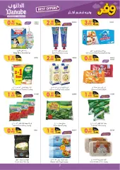 Page 7 in Best Offers at Danube Bahrain