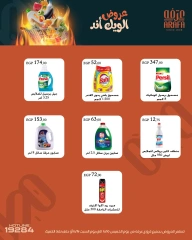 Page 4 in Weekend Deals at Arafa market Egypt