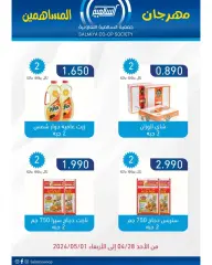 Page 3 in Shareholders Festival Deals at Salmiya co-op Kuwait