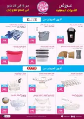 Página 17 en Ofertas de electrodomésticosGran venta de bodas en Raneen Egipto
