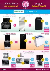 Página 19 en Ofertas de electrodomésticosGran venta de bodas en Raneen Egipto