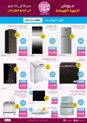 Página 20 en Ofertas de electrodomésticosGran venta de bodas en Raneen Egipto