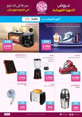 Página 35 en Ofertas de electrodomésticosGran venta de bodas en Raneen Egipto