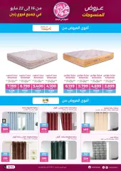 Página 56 en Ofertas de electrodomésticosGran venta de bodas en Raneen Egipto
