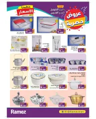 Página 1 en Oferta exclusiva en Mercados Ramez Kuwait