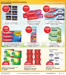 Page 24 in Shopping Festival offers at Grand Hyper Kuwait