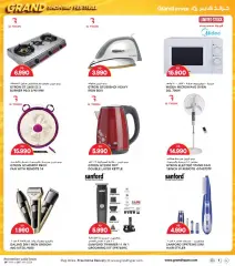 Page 42 in Shopping Festival offers at Grand Hyper Kuwait