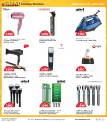 Page 43 in Shopping Festival offers at Grand Hyper Kuwait