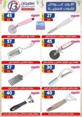 Página 66 en Ofertas de aniversario en Centro Shaheen Egipto