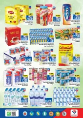 Page 5 in Weekly WOW Deals at Last Chance Sultanate of Oman