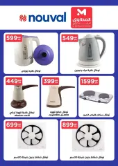 Page 7 in Eid offers at El Mahlawy Stores Egypt