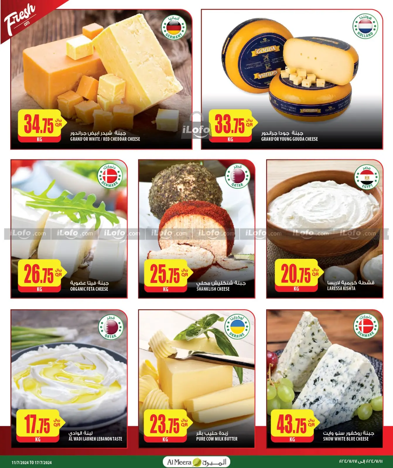 Página 5 en Ofertas de selección semanal. en Al Meera Katar
