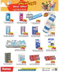 Page 17 in Super Deals at Ramez Markets UAE