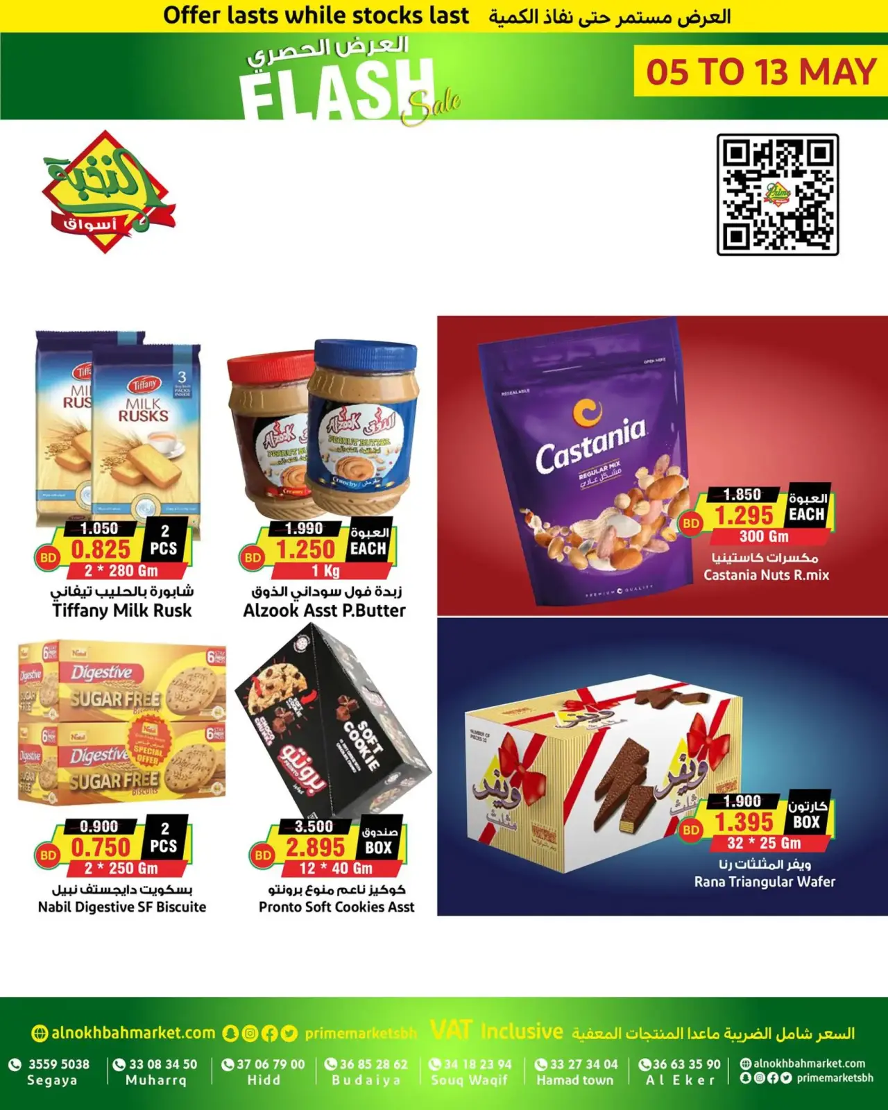 Página 11 en Oferta exclusiva en Prime Mercados Bahréin