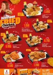 صفحة 2 ضمن عروض دجاج مقلي لذيذ في نستو سلطنة عمان