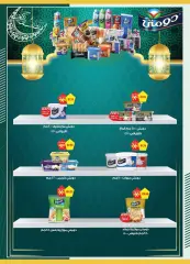 Page 15 in Ramadan offers at Spinneys Egypt
