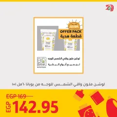 Page 13 in Eid offers at lulu Egypt