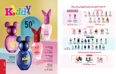 Page 18 in Anniversary Deals at Mayway Egypt