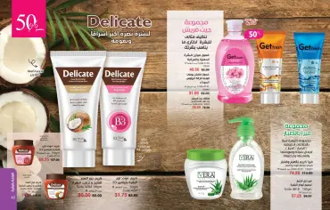 Page 22 in Anniversary Deals at Mayway Egypt