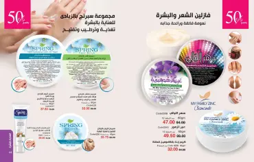 Page 23 in Anniversary Deals at Mayway Egypt