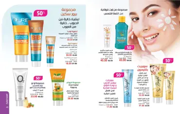 Page 24 in Anniversary Deals at Mayway Egypt