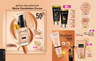 Page 26 in Anniversary Deals at Mayway Egypt