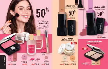 Page 27 in Anniversary Deals at Mayway Egypt