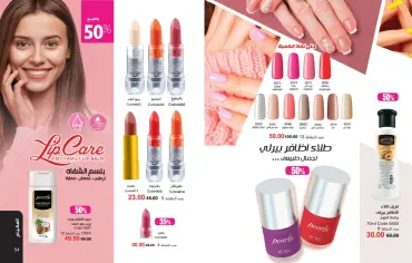 Page 28 in Anniversary Deals at Mayway Egypt