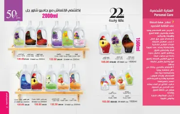 Page 38 in Anniversary Deals at Mayway Egypt