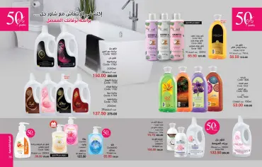 Page 39 in Anniversary Deals at Mayway Egypt