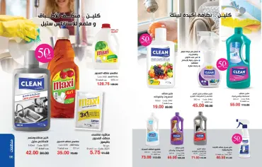 Page 49 in Anniversary Deals at Mayway Egypt