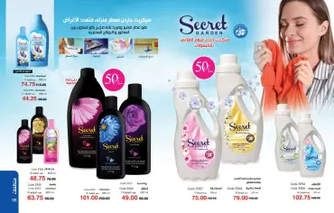 Page 50 in Anniversary Deals at Mayway Egypt