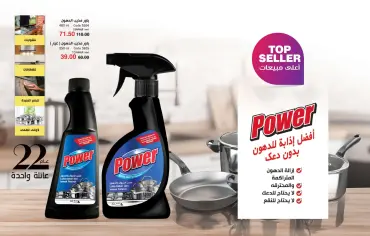 Page 6 in Anniversary Deals at Mayway Egypt