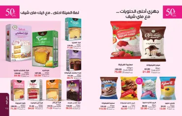 Page 57 in Anniversary Deals at Mayway Egypt