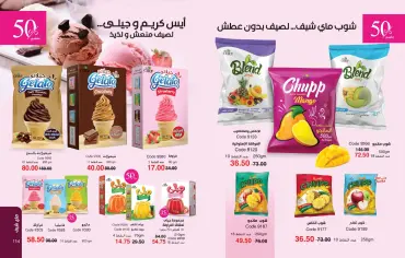 Page 58 in Anniversary Deals at Mayway Egypt