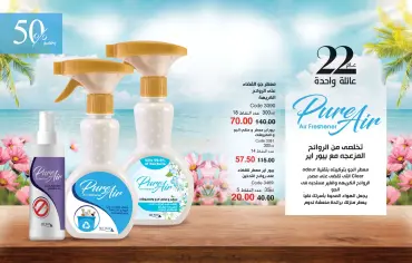 Page 7 in Anniversary Deals at Mayway Egypt