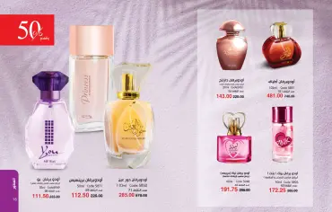 Page 9 in Anniversary Deals at Mayway Egypt