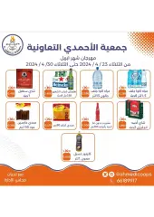 Page 18 in April Festival Offers at Ahmadi coop Kuwait