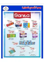 Page 22 in April Festival Offers at Ahmadi coop Kuwait