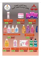Page 23 in April Festival Offers at Ahmadi coop Kuwait