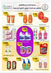 Page 26 in April Festival Offers at Ahmadi coop Kuwait