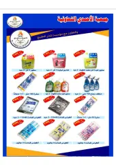 Page 27 in April Festival Offers at Ahmadi coop Kuwait