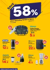 Page 57 in Unbeatable Deals at Xcite Kuwait