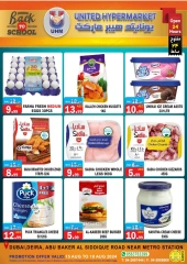 Page 17 in Back to school offers at United Hypermarket UAE