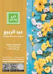 Página 1 en Ofertas de primavera en Kheir Zaman Egipto
