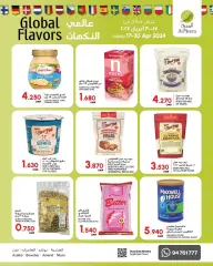 Página 6 en Ofertas de sabores globales en Al Meera Sultanato de Omán