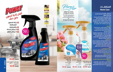 Page 44 in new Deals at Mayway Egypt