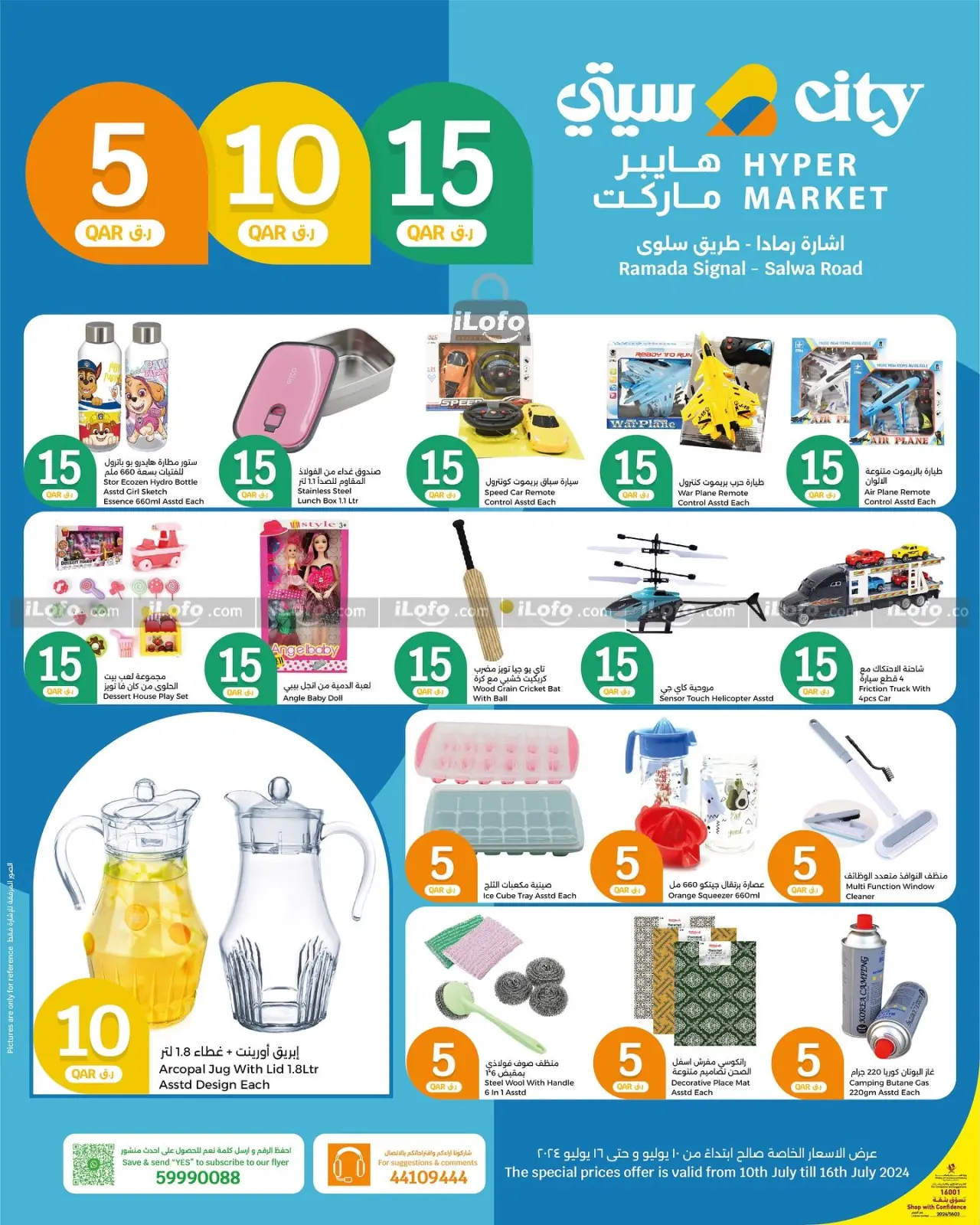 Page 2 in Happy Figures Deals at City Hyper Qatar