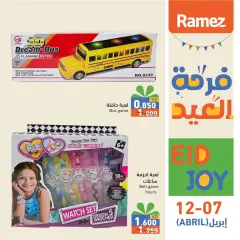 Page 5 in Eid offers at Ramez Markets Kuwait