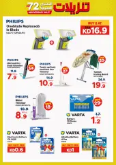 Page 38 in Unbeatable Deals at Xcite Kuwait